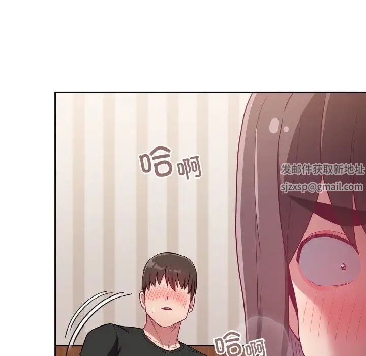《不請自來的未婚妻》漫画 第62話