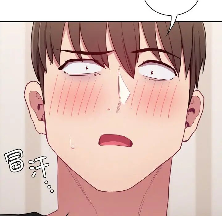 《不請自來的未婚妻》漫画 第62話
