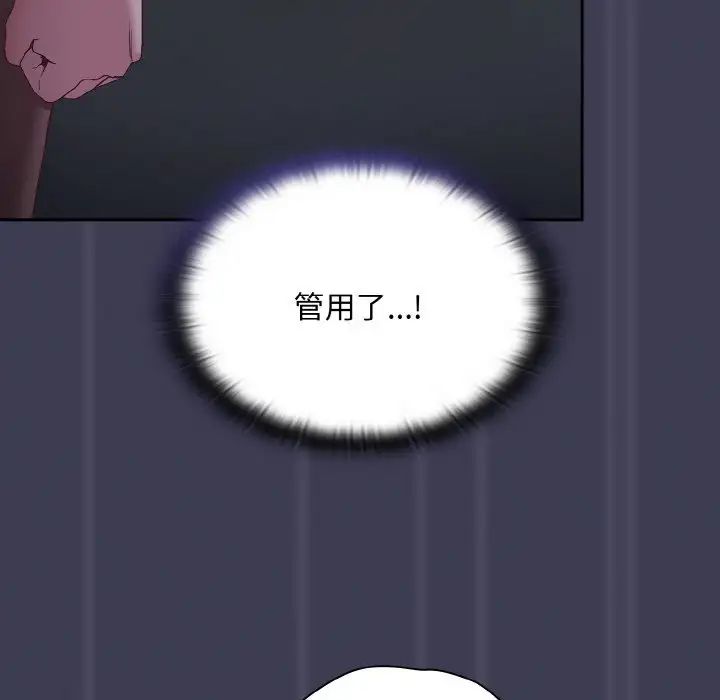 《不請自來的未婚妻》漫画 第62話