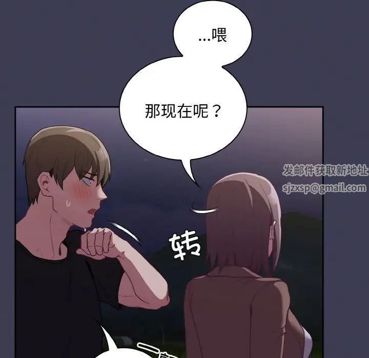 《不請自來的未婚妻》漫画 第62話