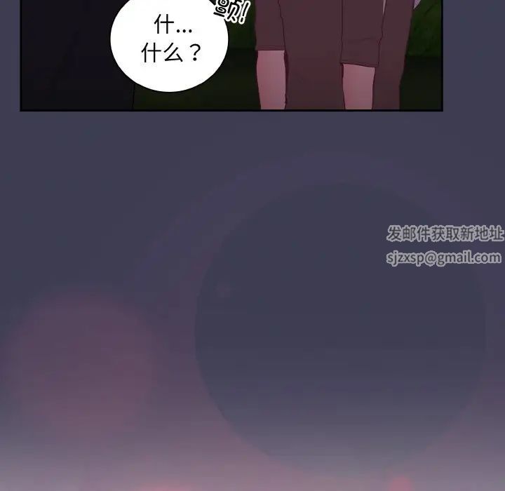 《不請自來的未婚妻》漫画 第62話