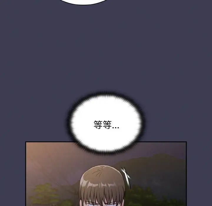 《不請自來的未婚妻》漫画 第62話
