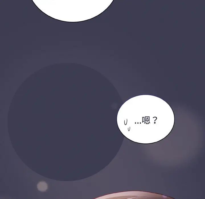 《不請自來的未婚妻》漫画 第62話