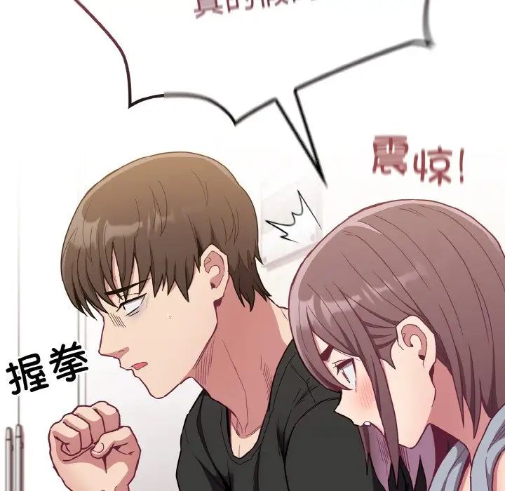《不請自來的未婚妻》漫画 第63話