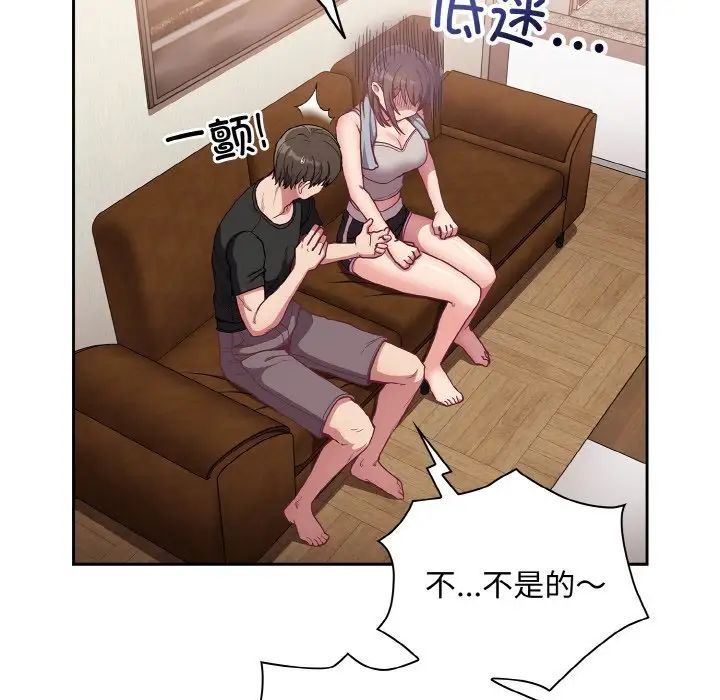《不請自來的未婚妻》漫画 第63話