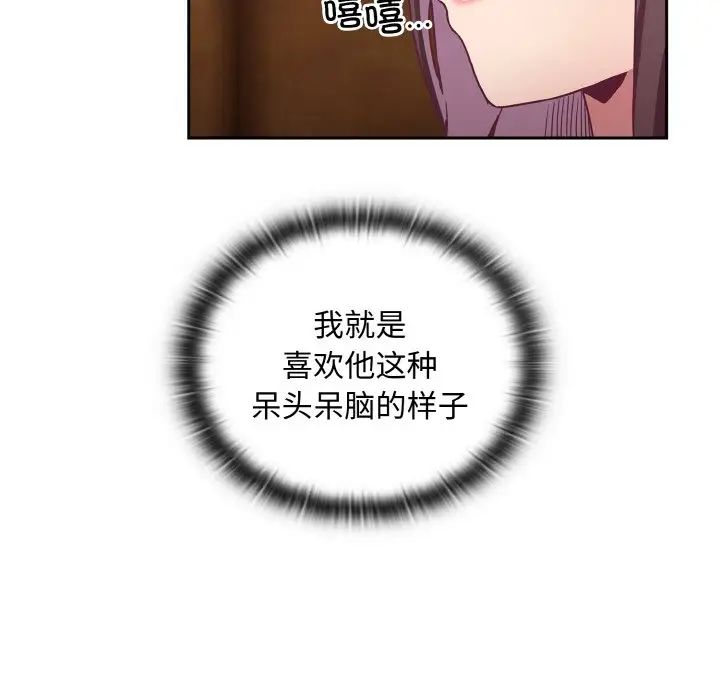 《不請自來的未婚妻》漫画 第63話