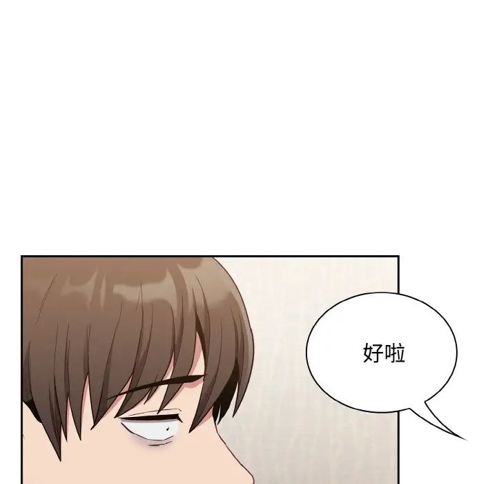 《不請自來的未婚妻》漫画 第63話