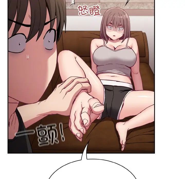 《不請自來的未婚妻》漫画 第63話
