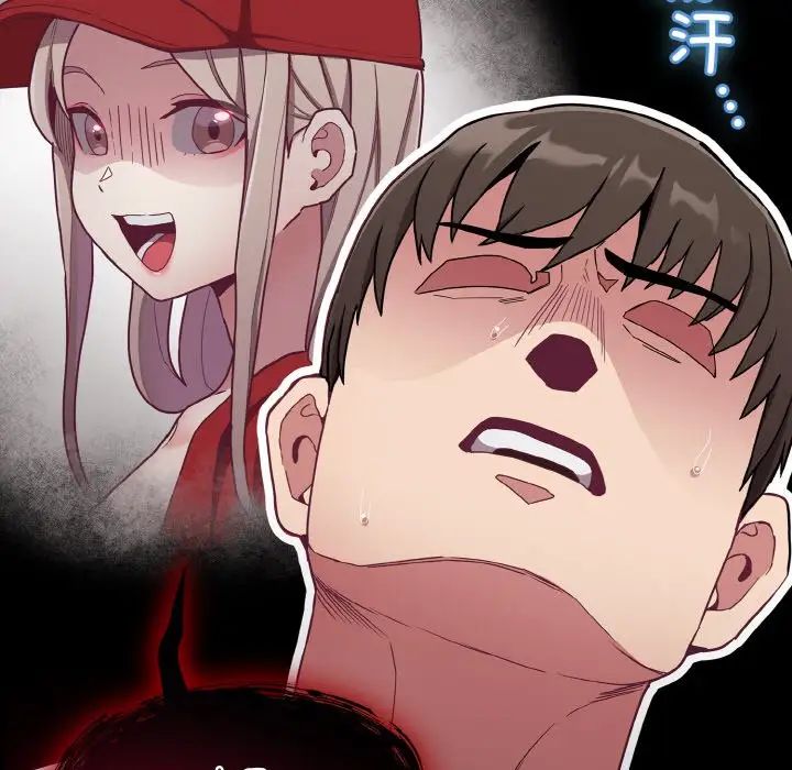 《不請自來的未婚妻》漫画 第63話