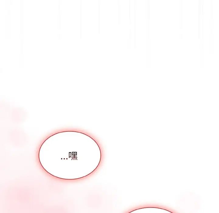 《不請自來的未婚妻》漫画 第63話