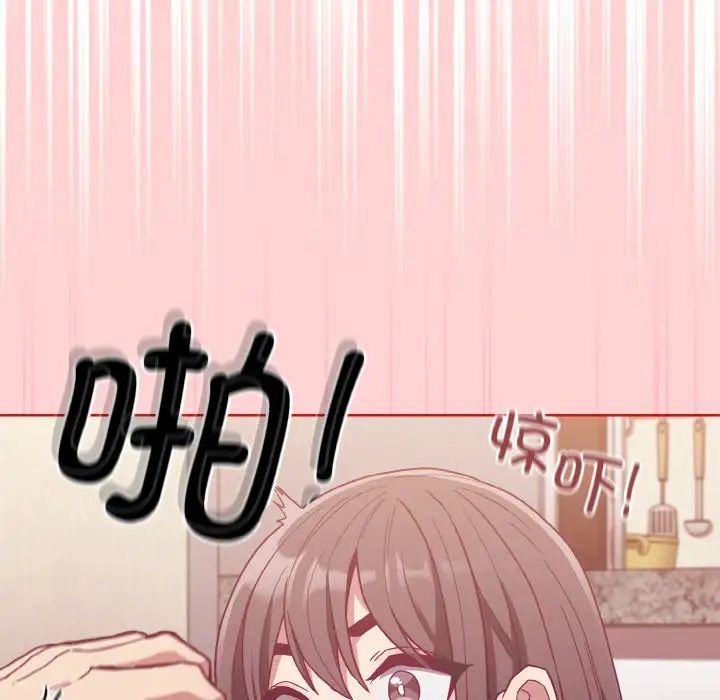 《不請自來的未婚妻》漫画 第63話
