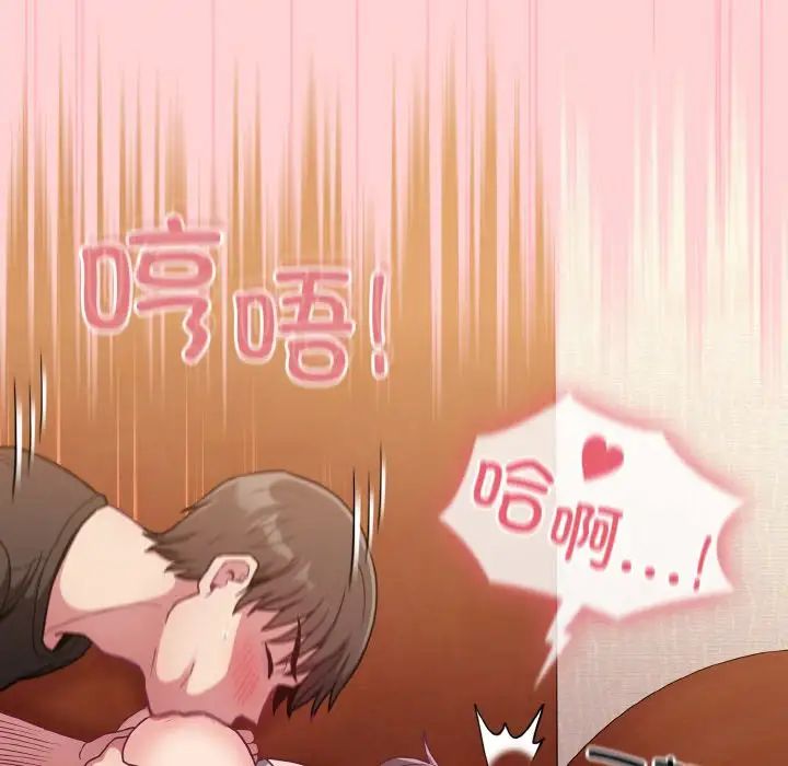 《不請自來的未婚妻》漫画 第63話