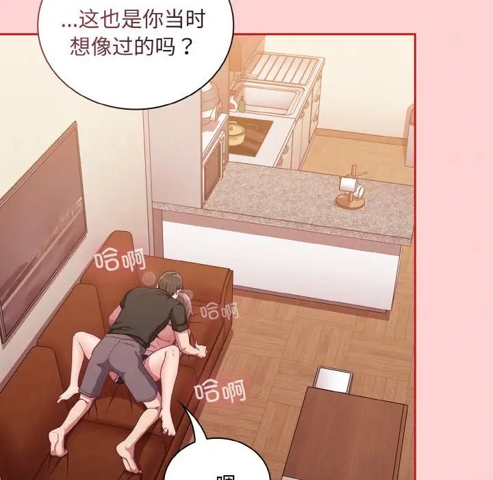 《不請自來的未婚妻》漫画 第63話