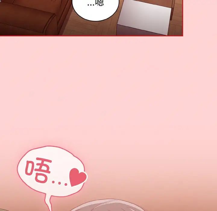 《不請自來的未婚妻》漫画 第63話