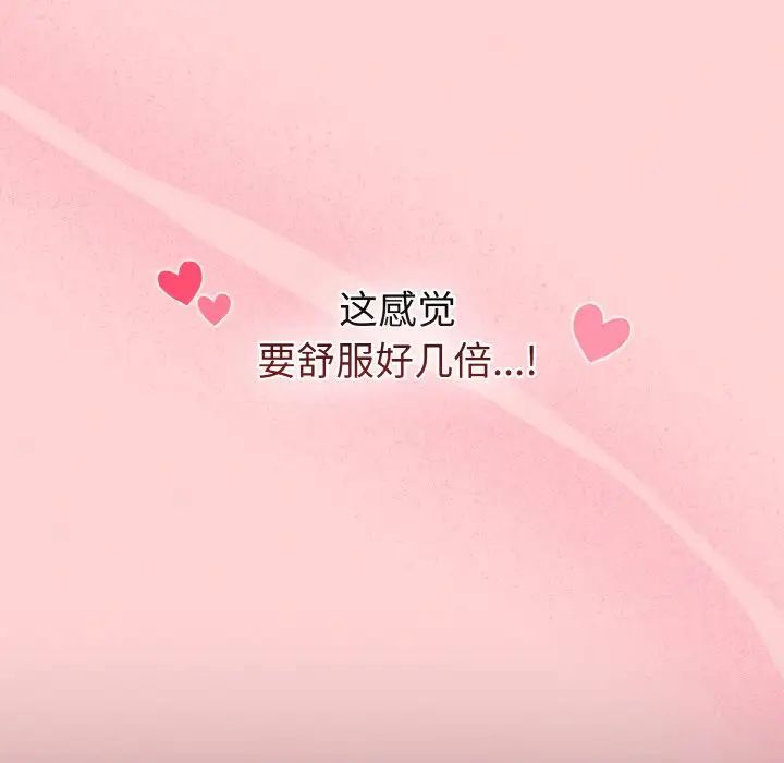 《不請自來的未婚妻》漫画 第63話
