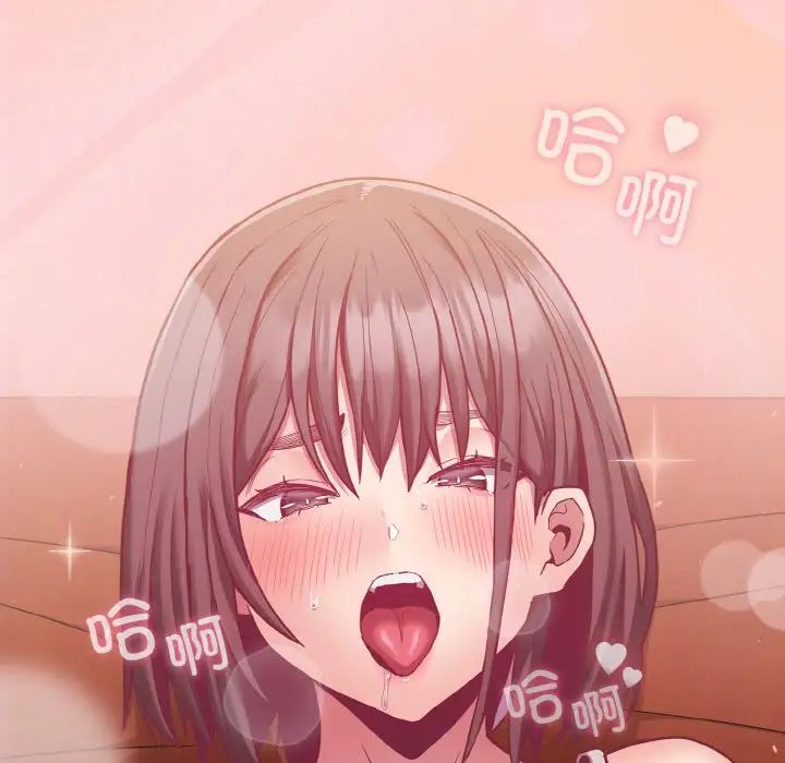 《不請自來的未婚妻》漫画 第63話