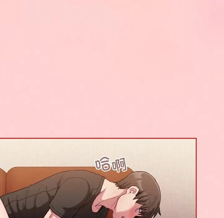 《不請自來的未婚妻》漫画 第63話