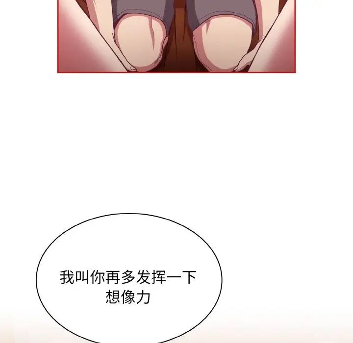 《不請自來的未婚妻》漫画 第64話