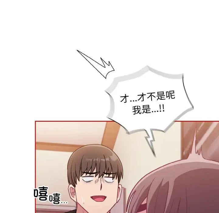 《不請自來的未婚妻》漫画 第64話