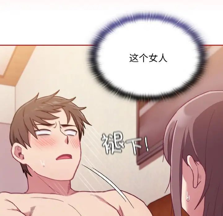 《不請自來的未婚妻》漫画 第64話