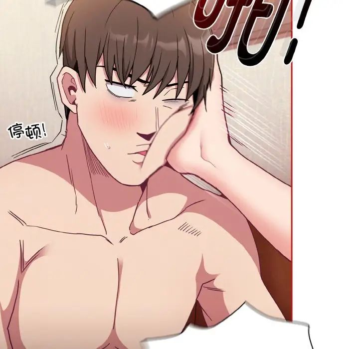 《不請自來的未婚妻》漫画 第64話