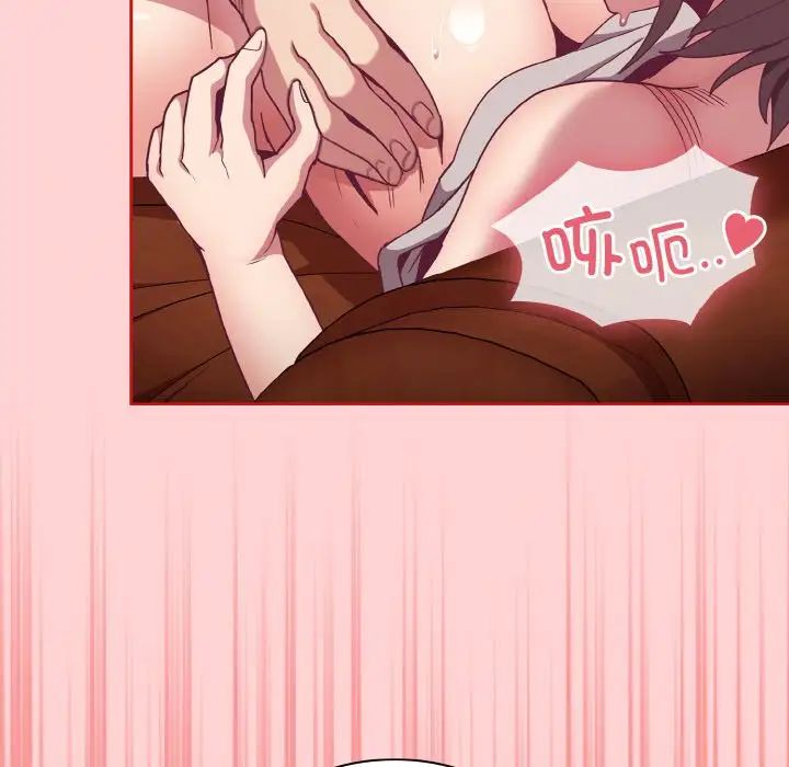 《不請自來的未婚妻》漫画 第64話