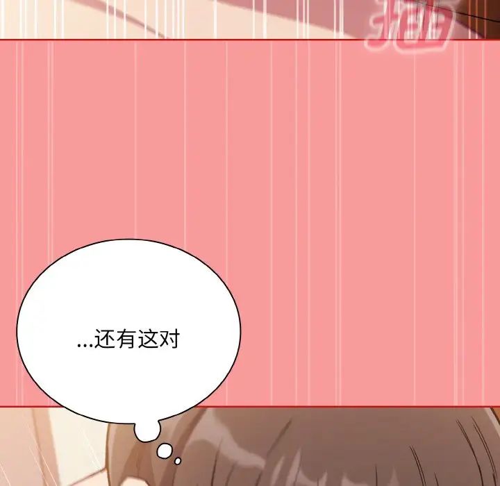 《不請自來的未婚妻》漫画 第64話