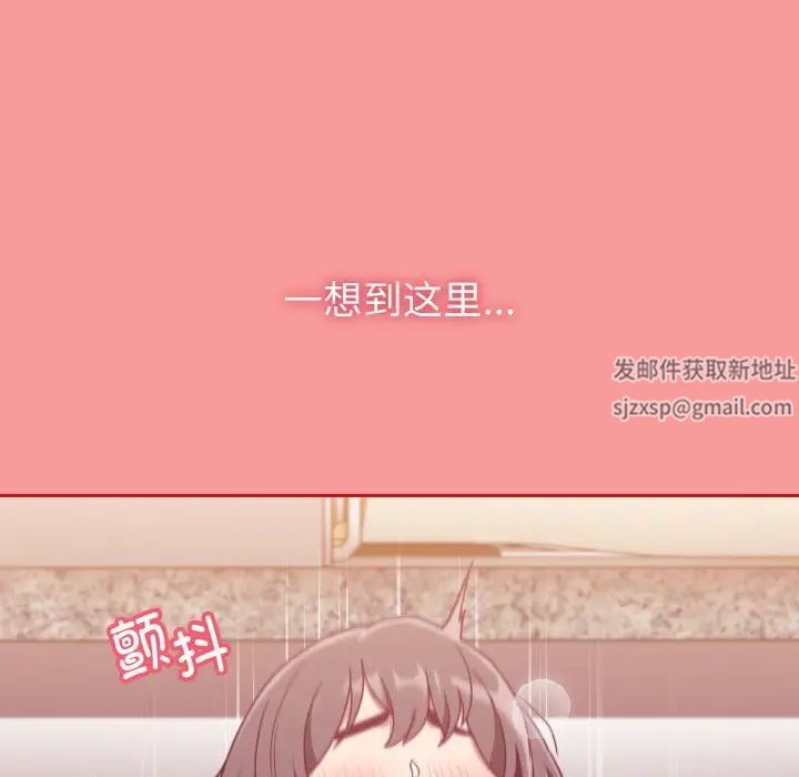 《不請自來的未婚妻》漫画 第64話