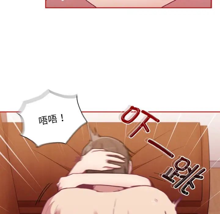 《不請自來的未婚妻》漫画 第64話