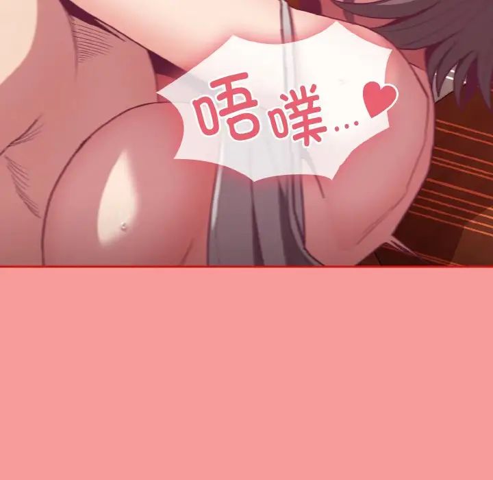 《不請自來的未婚妻》漫画 第64話