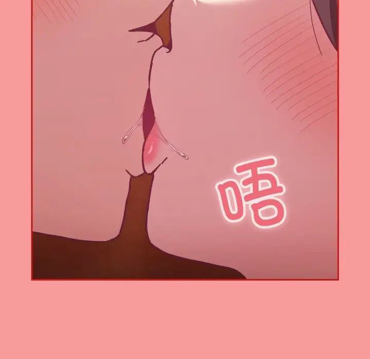 《不請自來的未婚妻》漫画 第64話