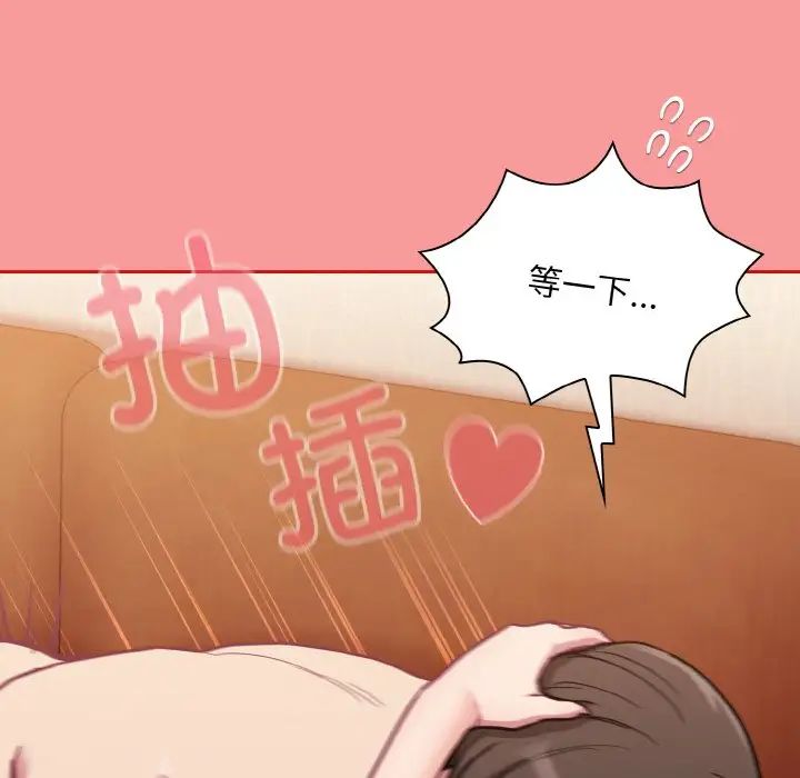 《不請自來的未婚妻》漫画 第64話