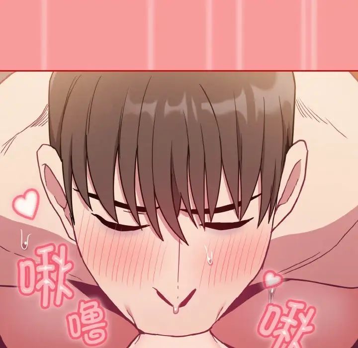 《不請自來的未婚妻》漫画 第64話