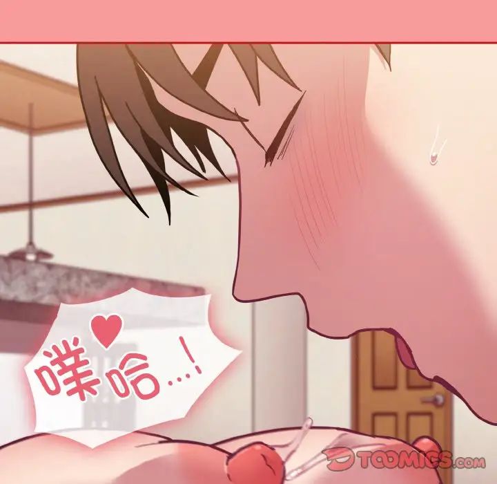 《不請自來的未婚妻》漫画 第64話