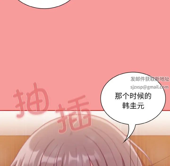 《不請自來的未婚妻》漫画 第64話