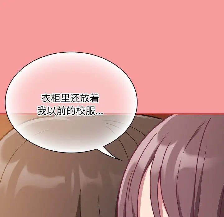 《不請自來的未婚妻》漫画 第64話