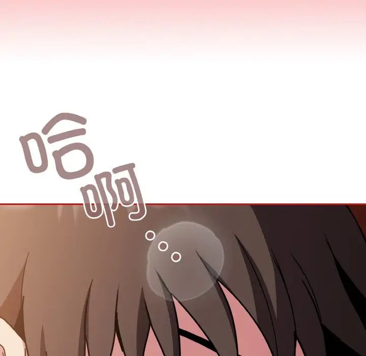 《不請自來的未婚妻》漫画 第64話