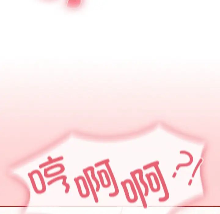 《不請自來的未婚妻》漫画 第64話