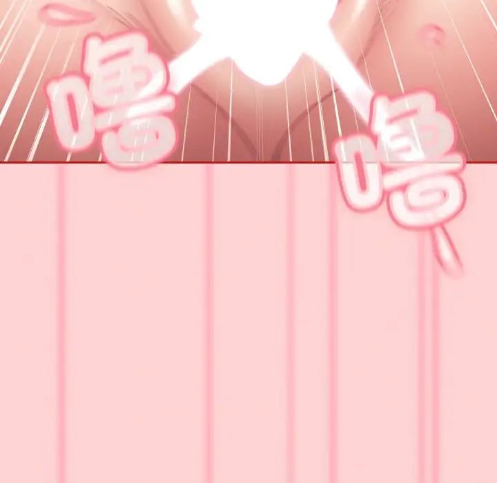 《不請自來的未婚妻》漫画 第64話