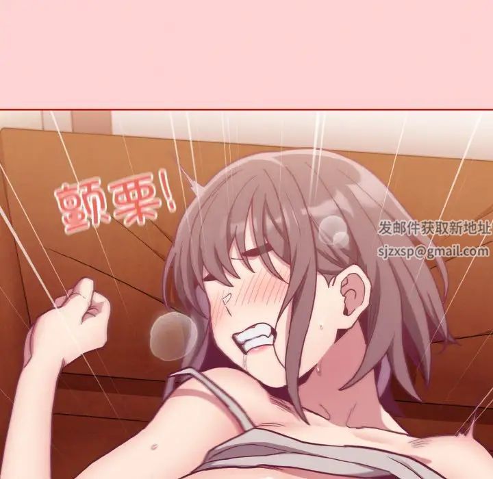 《不請自來的未婚妻》漫画 第64話