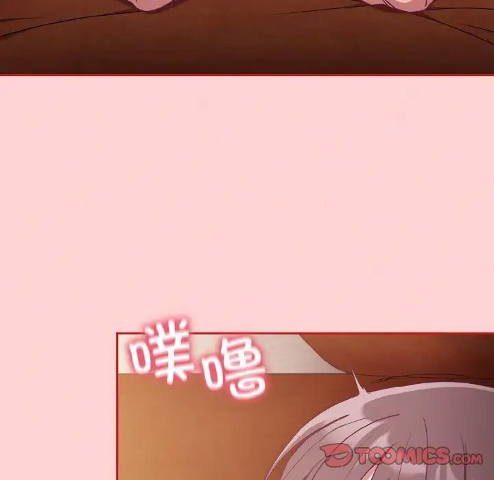 《不請自來的未婚妻》漫画 第64話