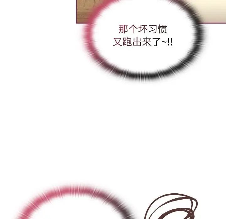 《不請自來的未婚妻》漫画 第65話