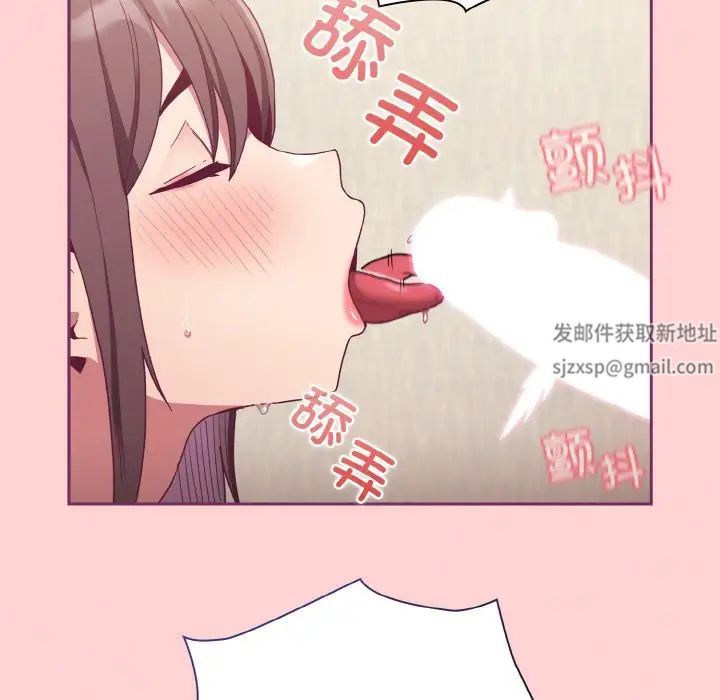 《不請自來的未婚妻》漫画 第65話