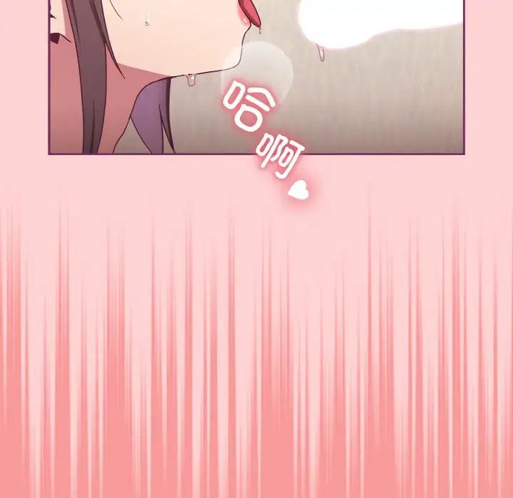 《不請自來的未婚妻》漫画 第65話