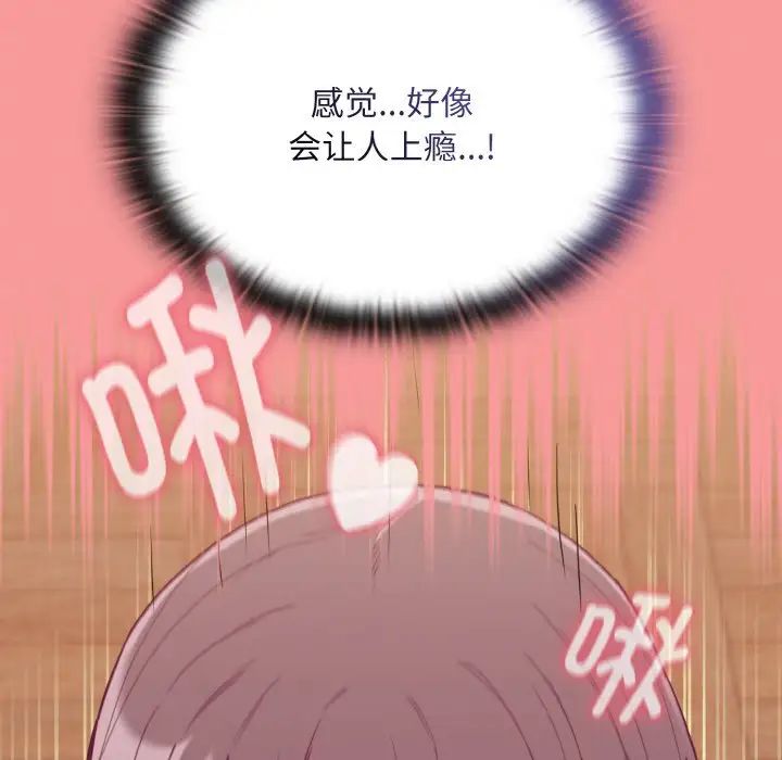 《不請自來的未婚妻》漫画 第65話