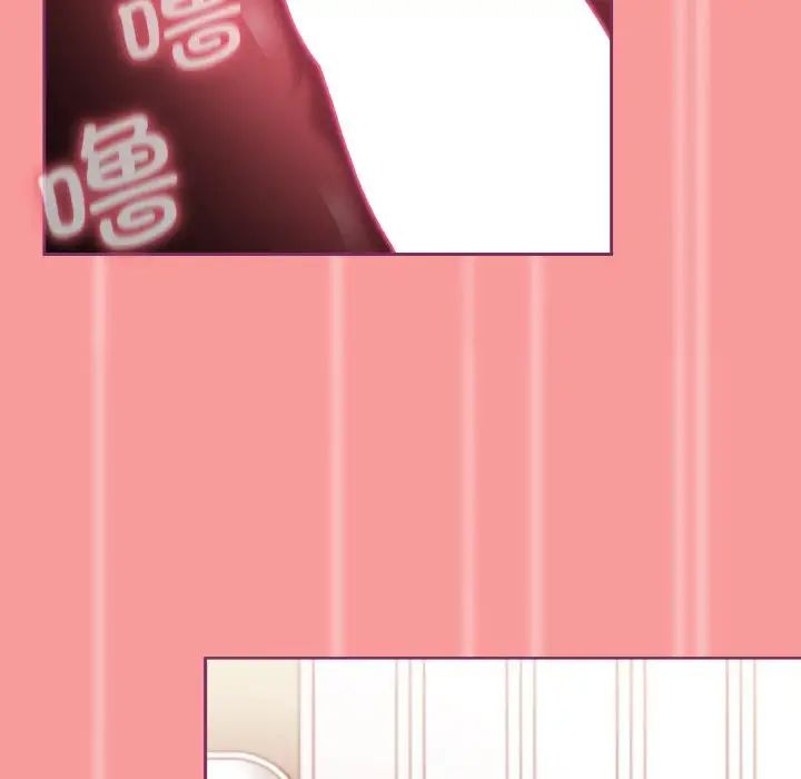 《不請自來的未婚妻》漫画 第65話