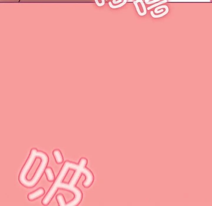 《不請自來的未婚妻》漫画 第65話