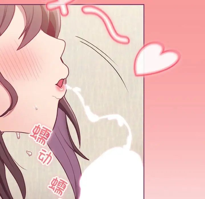 《不請自來的未婚妻》漫画 第65話