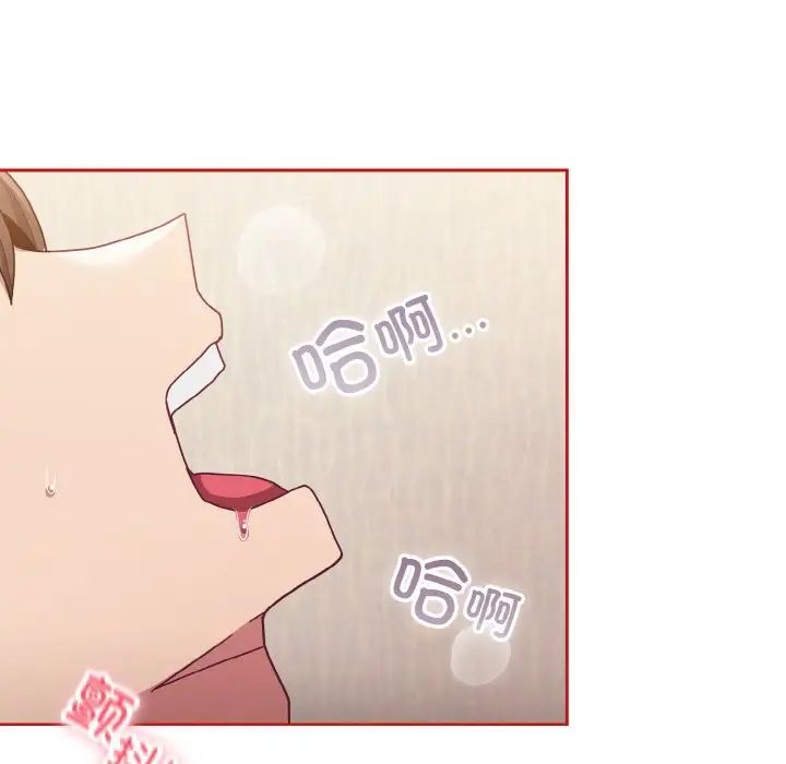 《不請自來的未婚妻》漫画 第66話