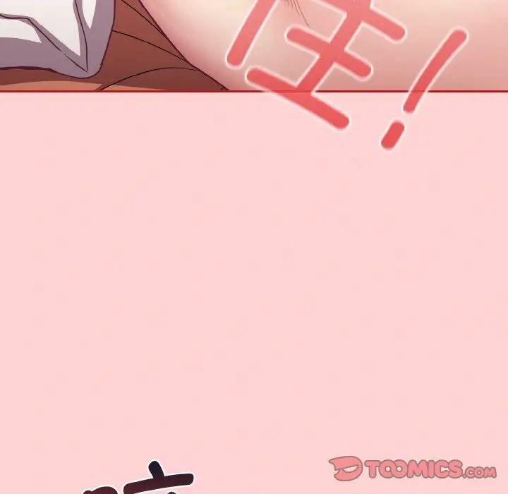《不請自來的未婚妻》漫画 第66話